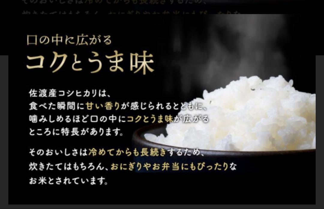 佐渡産コシヒカリ‼️令和6年新米 特別栽培米 5割減減 玄米 30kg 佐渡産コシヒカリ‼️令和6年新米 特別栽培米 5割減減 玄米 30kg