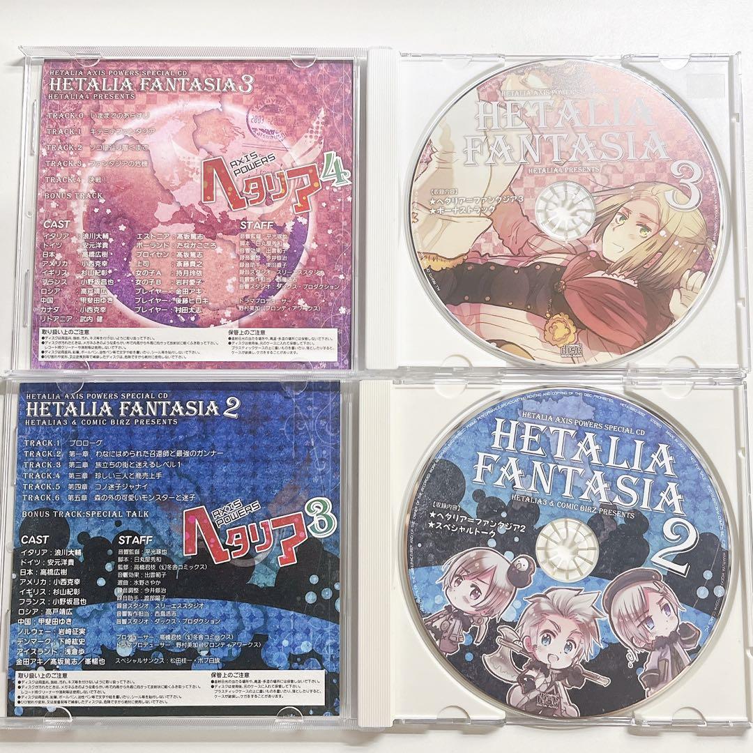 人気ショップ 3 2 ヘタリアファンタジア ドラマCD メルカリ - セット アニメ
