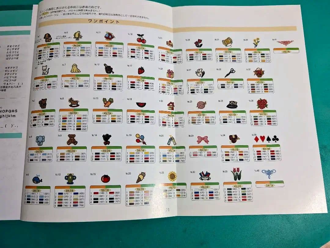 ❤️整備済 好調ミッキー＆ぷーさんブラザーミシン EM105 D9000Ｗ自糸切