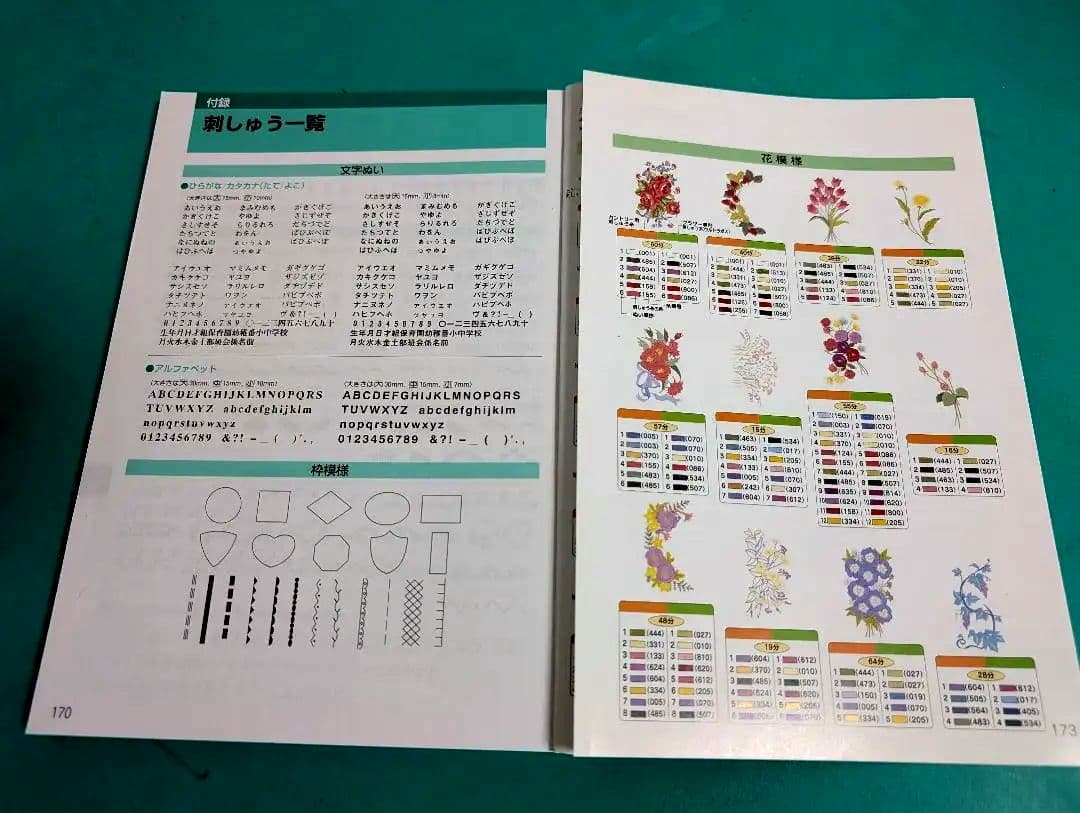 ❤️整備済 好調ミッキー＆ぷーさんブラザーミシン EM105 D9000Ｗ自糸切