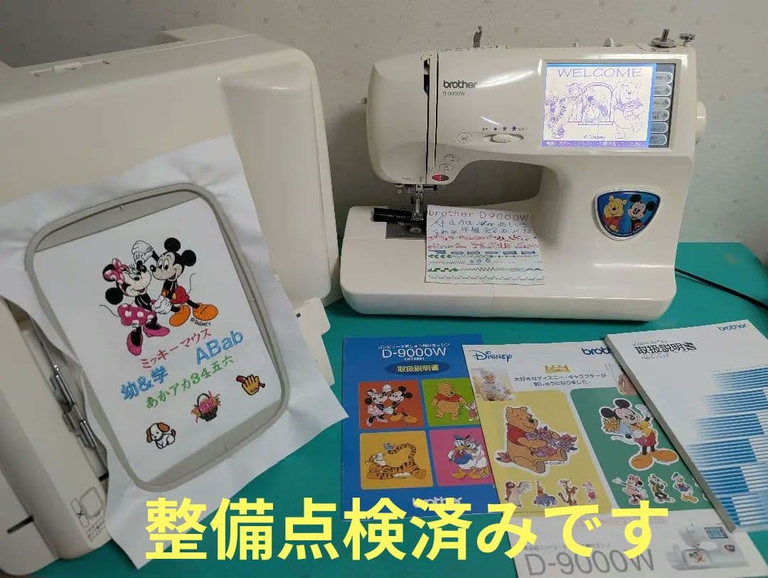 ❤️整備済 好調ミッキー＆ぷーさんブラザーミシン EM105 D9000Ｗ自糸切