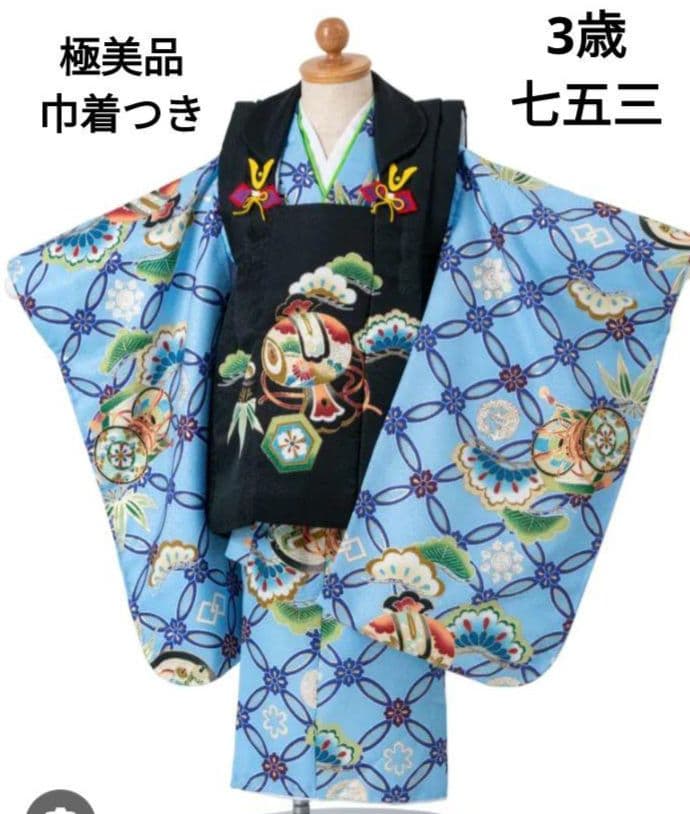 七五三　3歳　男の子　水色　被布着