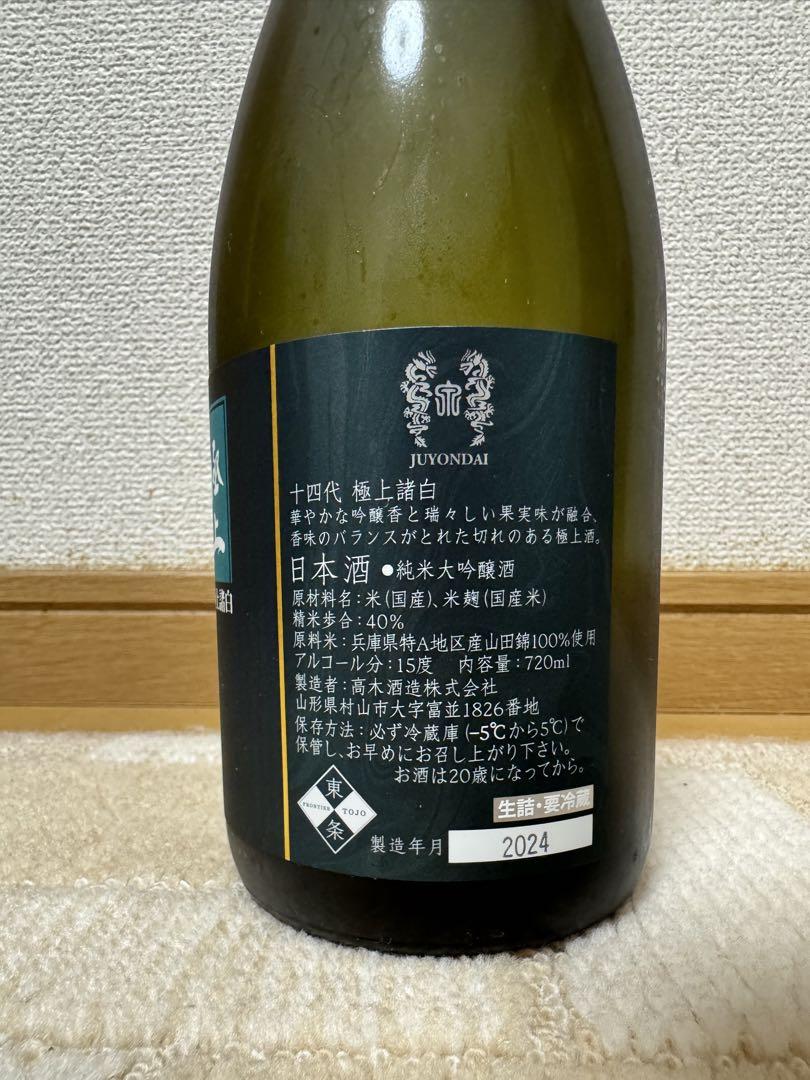 日本酒 123