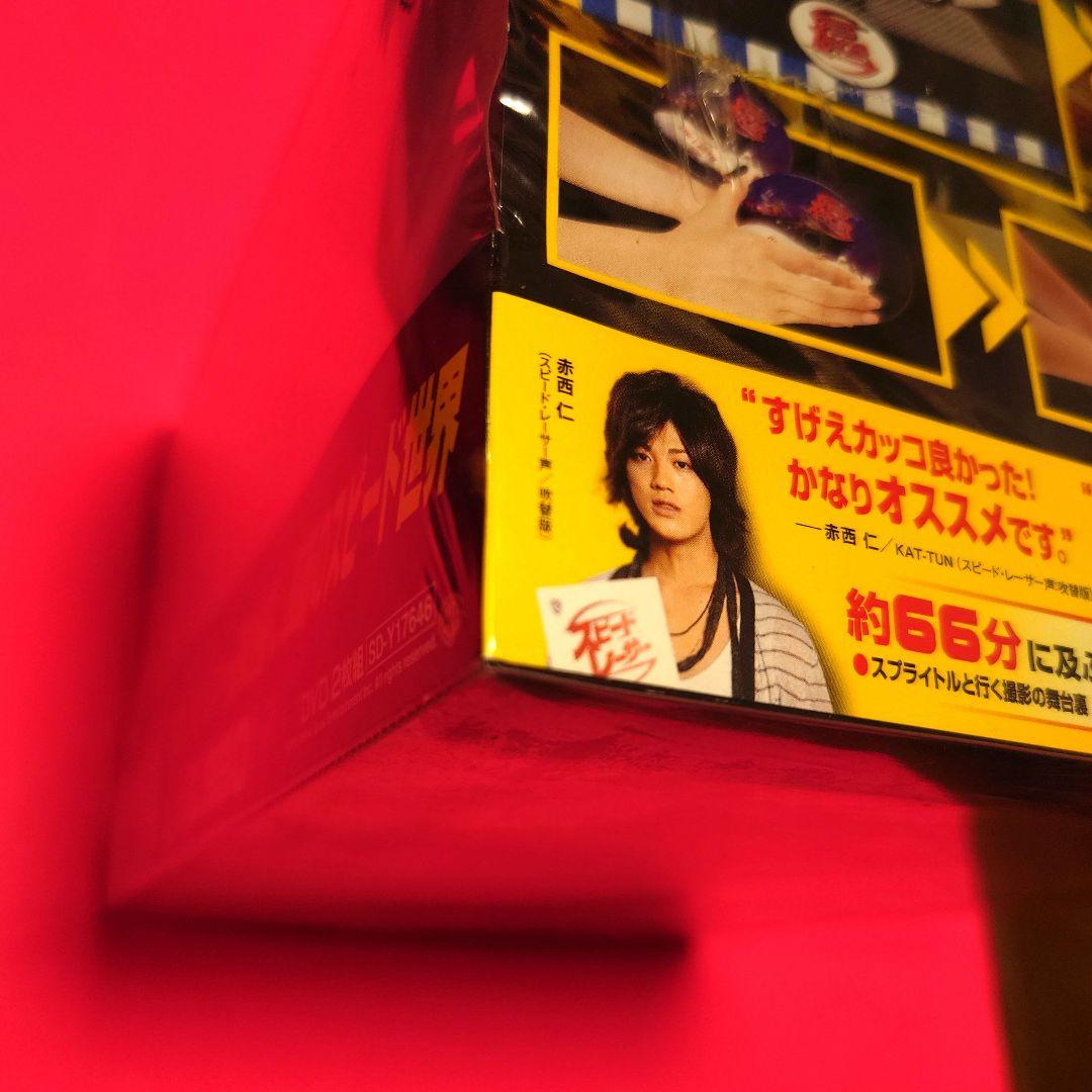 【貴重】スピード・レーサー MACH5 プレミアムBOX〈初回限定生産・2枚組〉