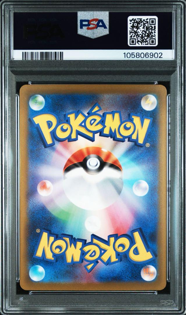 パオジアンex sar PSA10