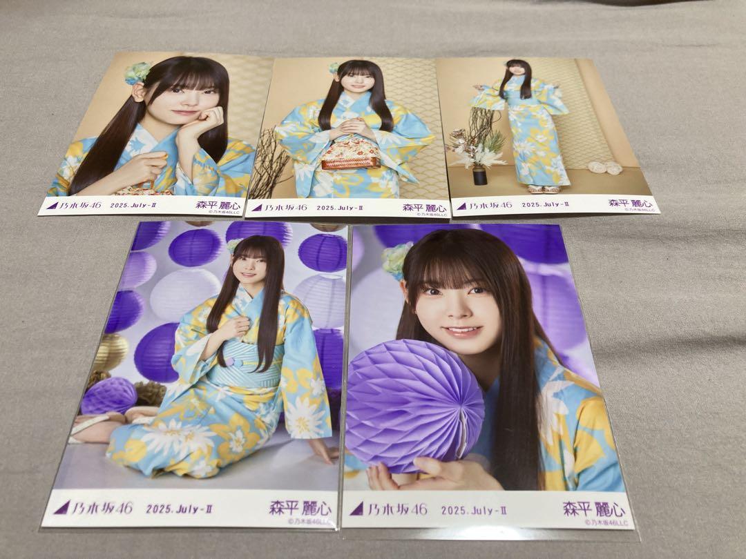 森平麗心 乃木坂46 浴衣 ランダム生写真 5種コンプ