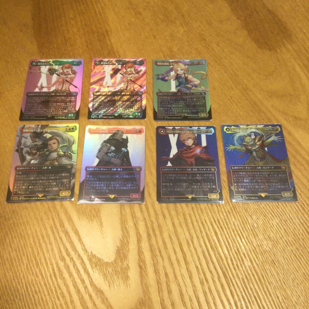 MTG FF ボーダレス まとめ売り ※専門店より割安設定（4,000円