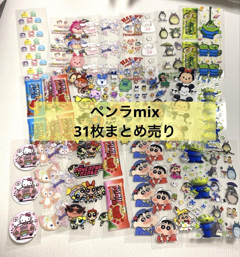 10、ディズニー サンリオ しんちゃん ペンラ シール まとめ売り