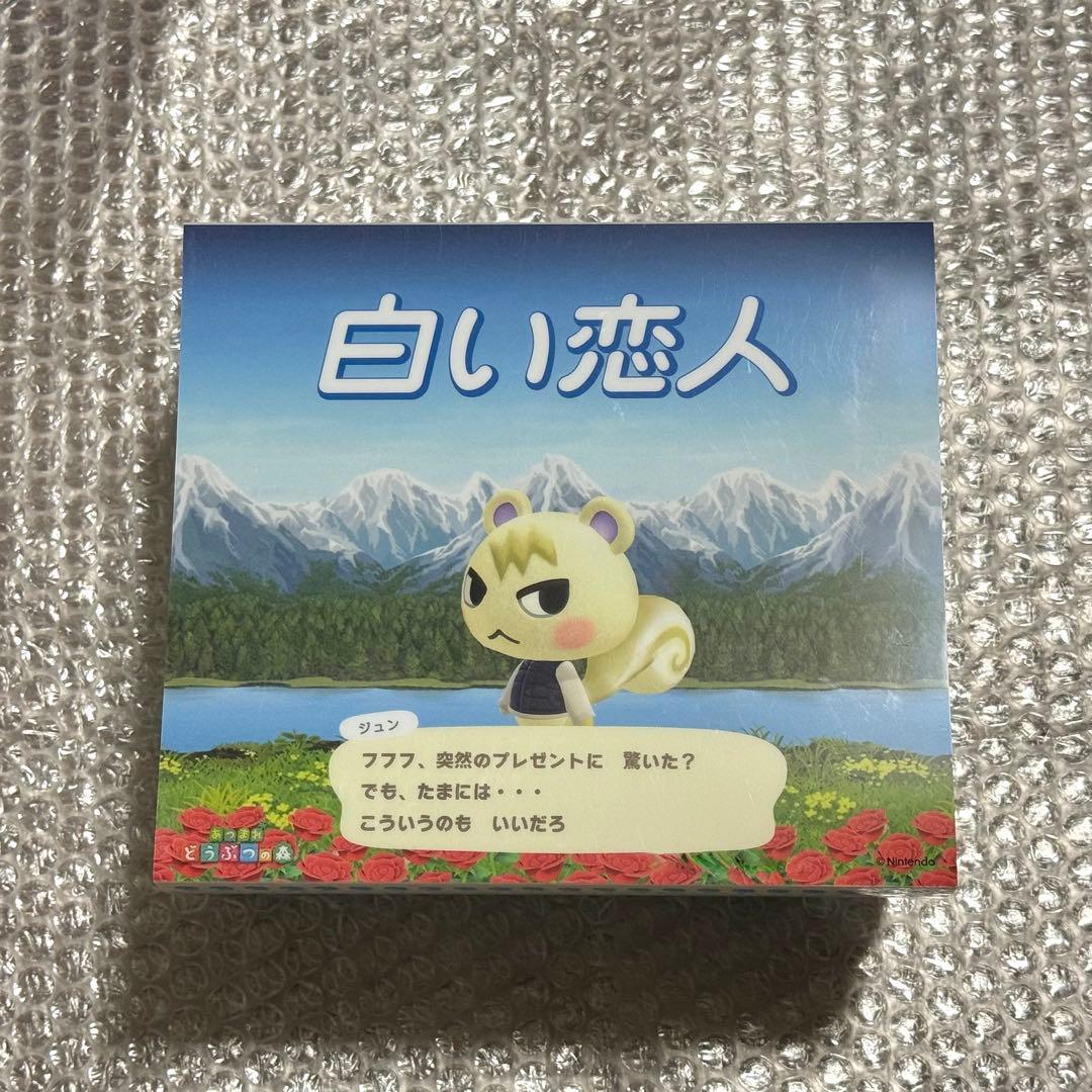 白い恋人 どうぶつの森 あつ森 ジュン コラボ 36枚入 2箱セット 札幌