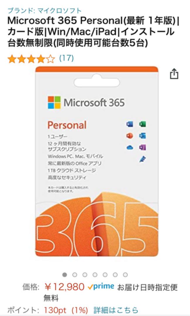 Microsoft - Microsoft 365 Personal(最新 1年版)|カード版| Amazon.co.jp: Microsoft 365 Personal(最新 1年版)|カード版