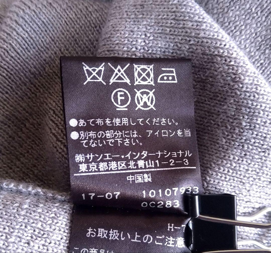 【ADORE　アドーア】モヘア混 ボリューム袖ニット　異素材　切り替え