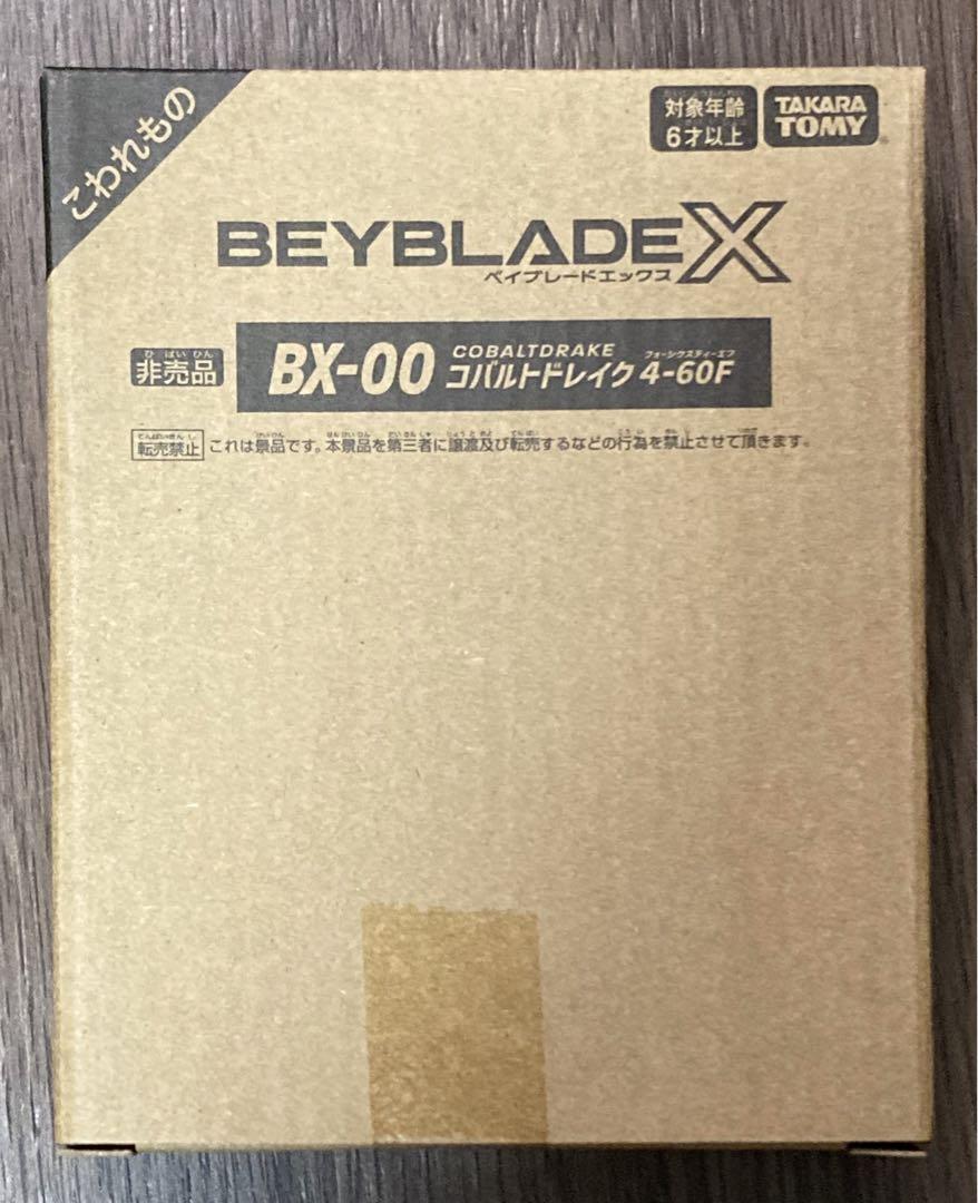 ベイブレードX BX-00 コバルトドレイク4-60F
