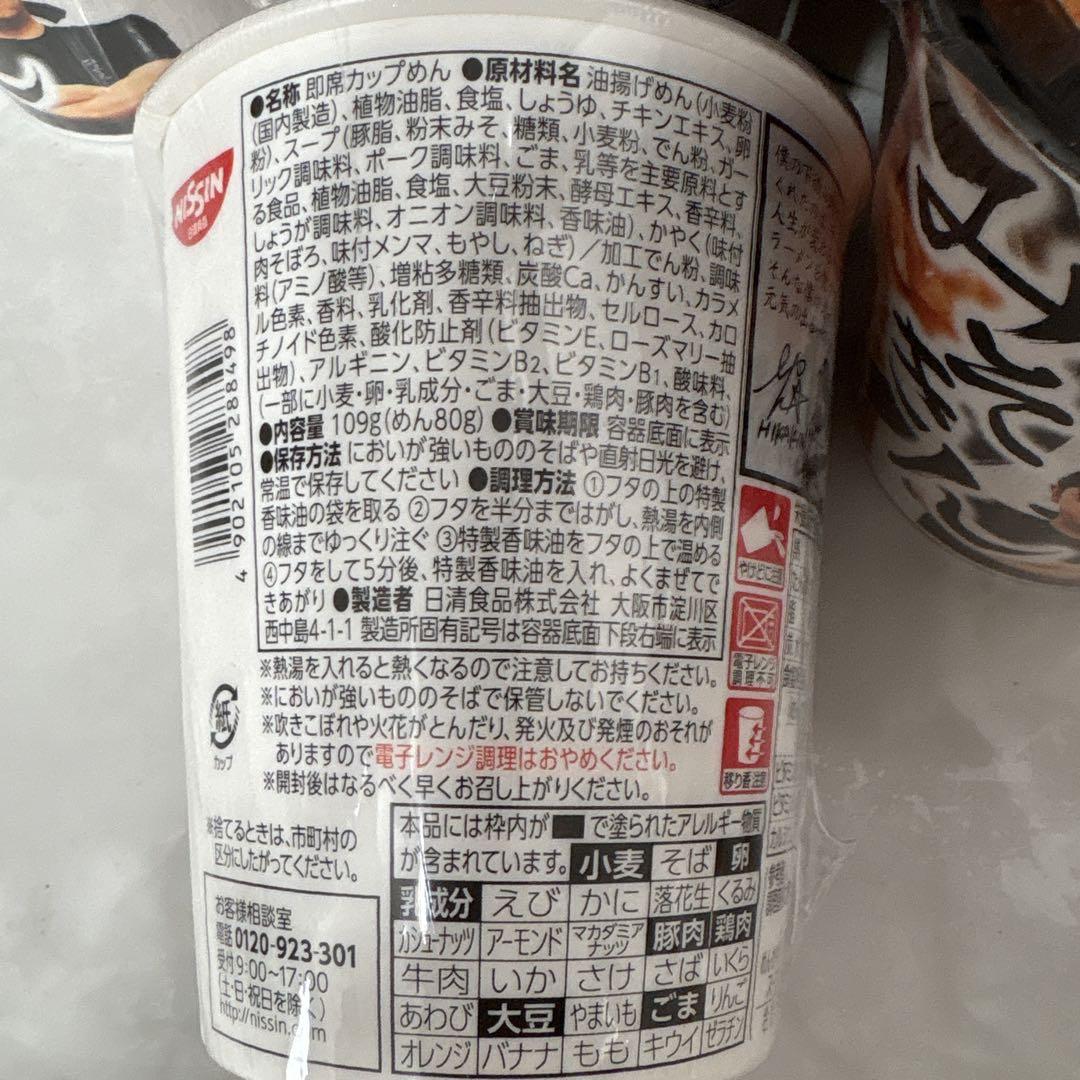 新みそきん　カップラーメン　10個セット みそきんラーメン 10個セット
