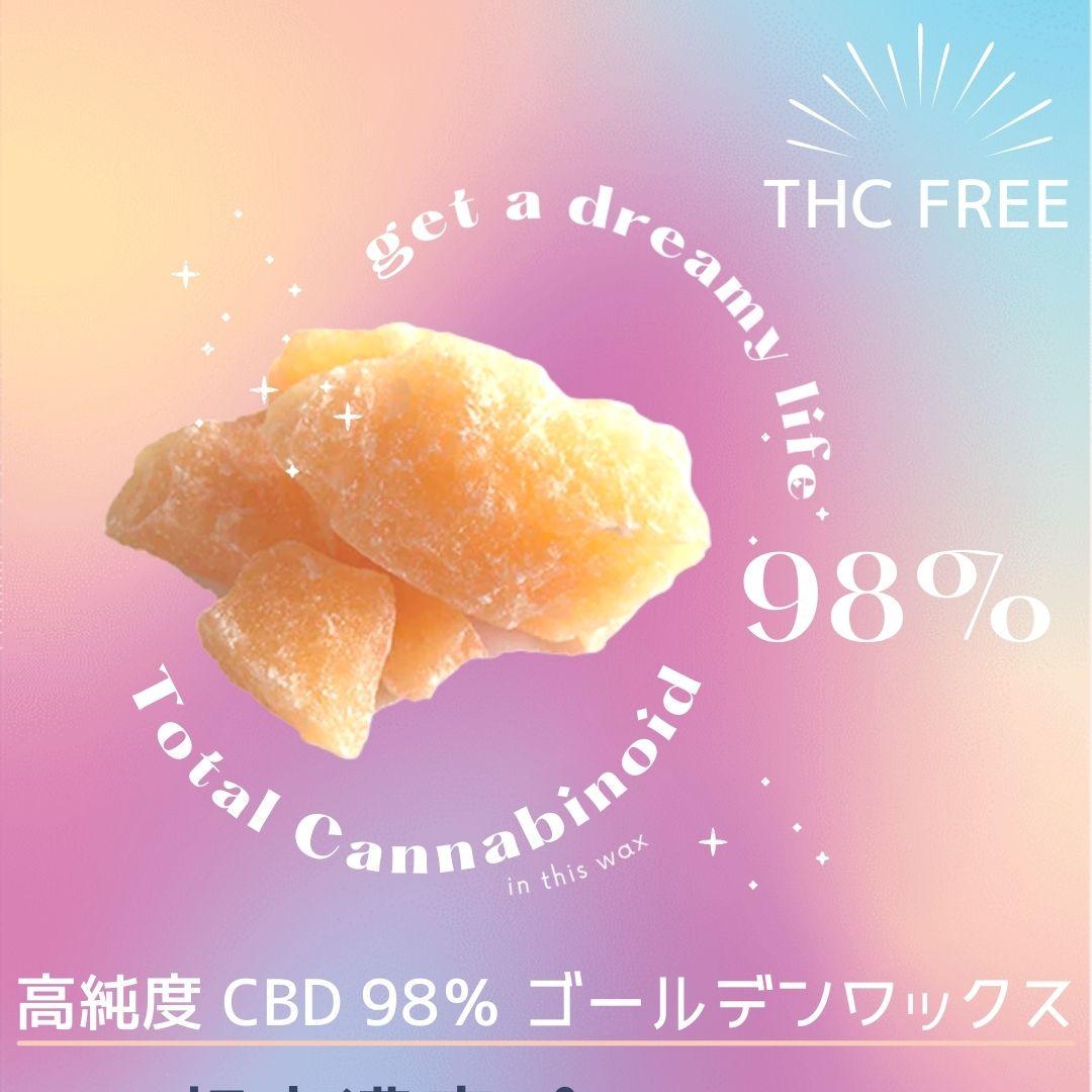 新作登場得価 CBD ワックス 10g 総CBD98% フルスペクトラム シャッター NLQDG-m76881996493 低価最新品