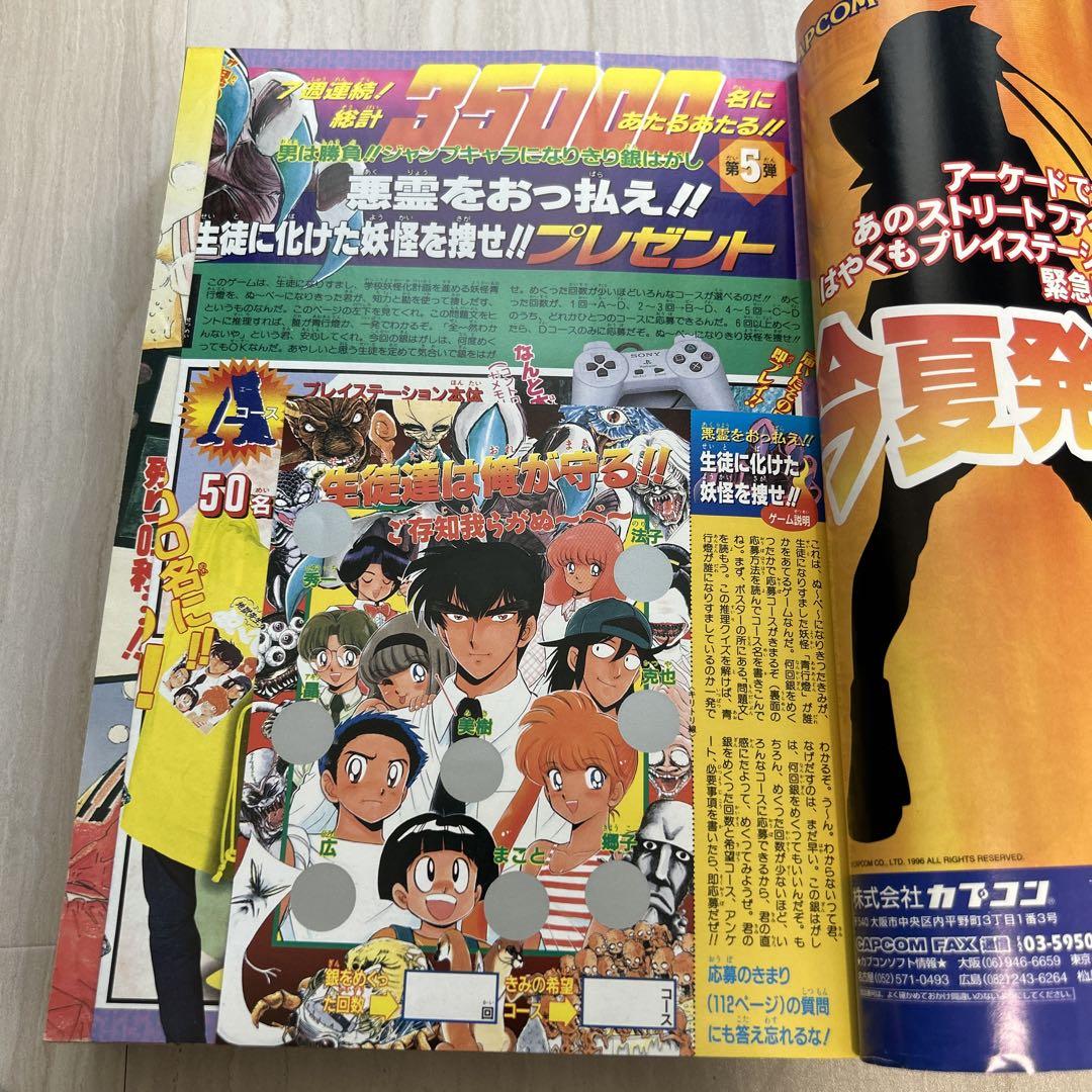 少年ジャンプ1996 27号 スラムダンク 最終話 超美品 - メルカリ