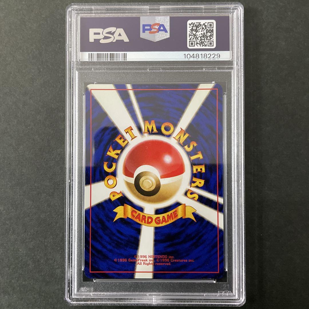 98ポケモンカード カイリキー 旧裏 通信進化 PSA8