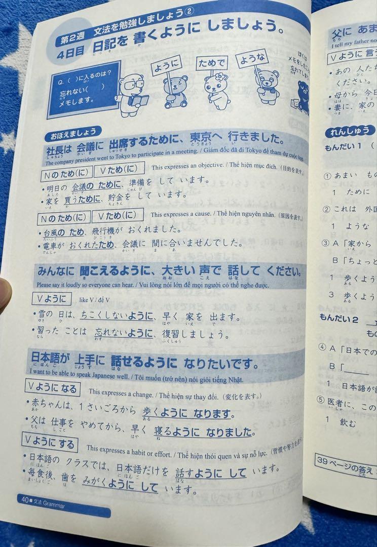 日本語総まとめN1-N2-N3-N4-N5