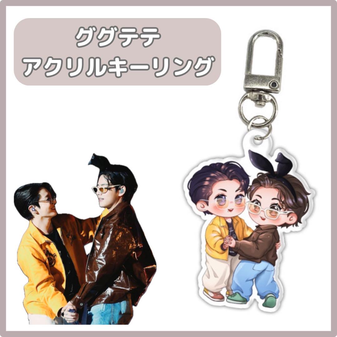 【 ミー☆ユー リクエスト 】アクリルキーリング グク テテ 26点