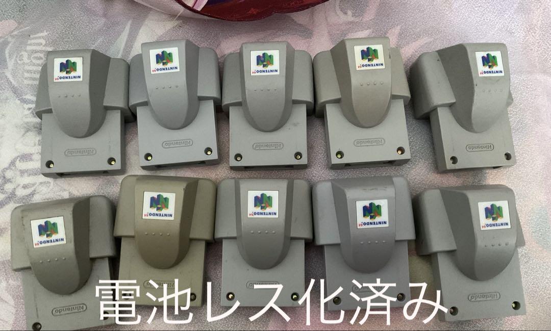 NINTENDO64 振動パック 電池レス化済み 10個セット