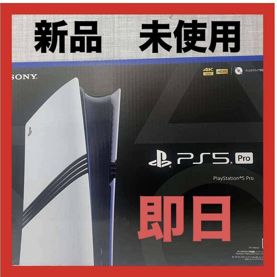 PlayStation 5 Pro 本体