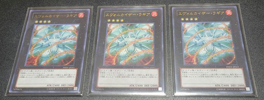兎ラギア　1103環境 デッキ