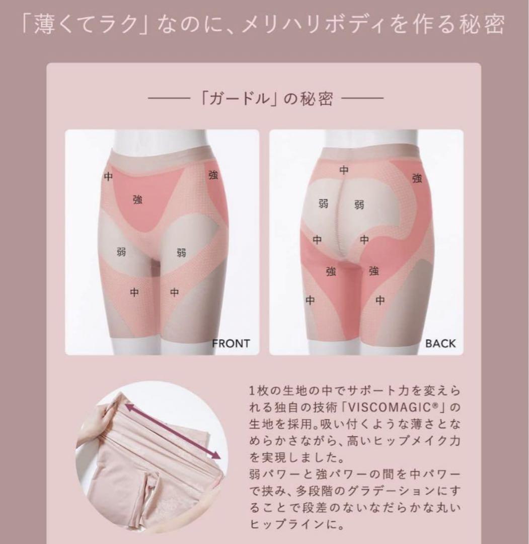 ピーチジョン Mサイズ ナイスバディファーストガードル ライト