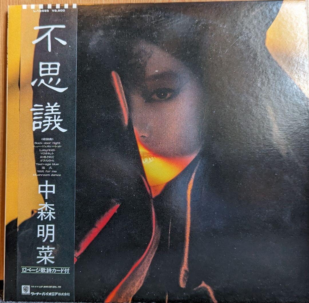 中森明菜「LPレコード6枚」