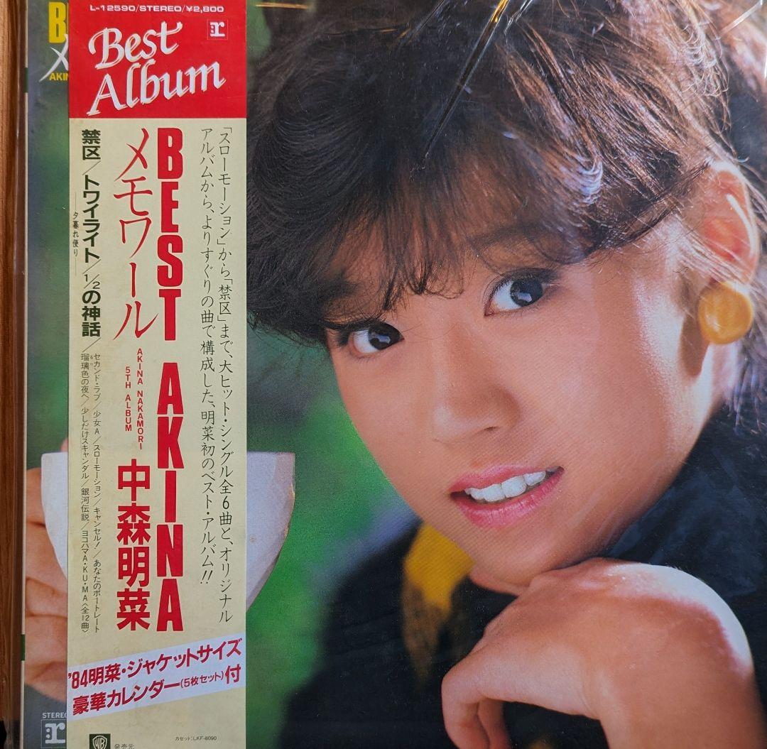 中森明菜「LPレコード6枚」