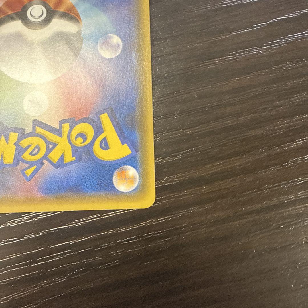 ポケモンカード ポンチョを着たイーブイ ニンフィア