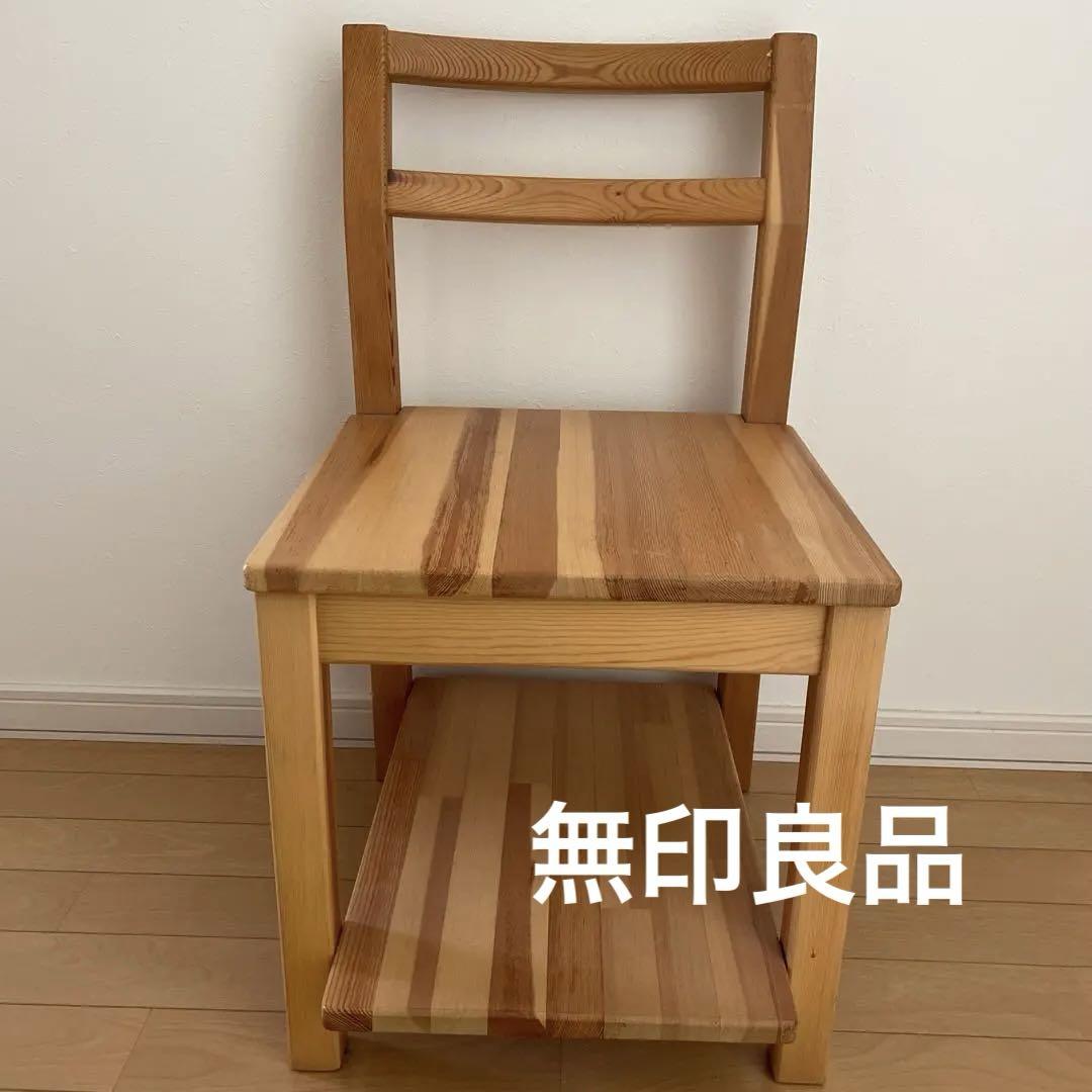 無印良品 木製チェア 子供デスク 7,304円