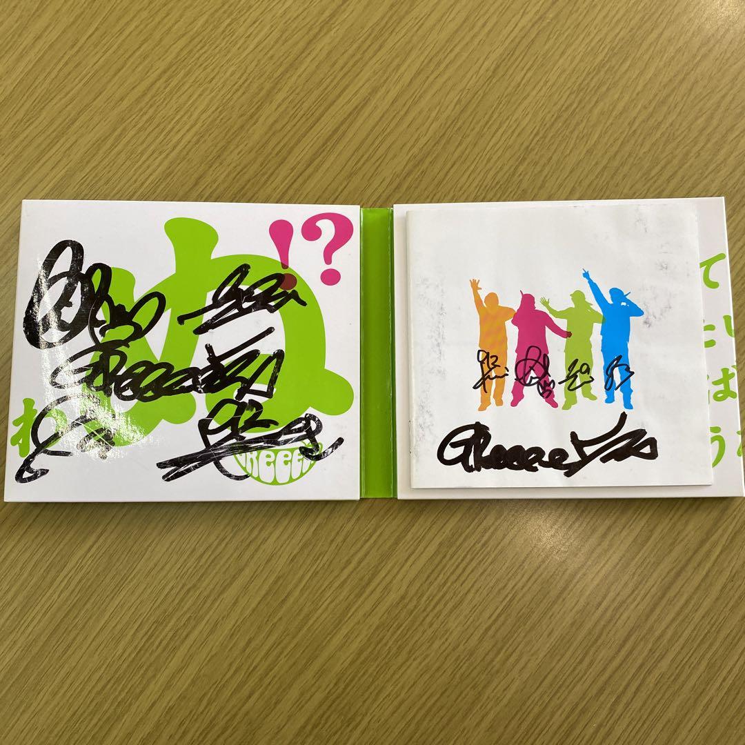 GReeeeN アルバム ＣＤ サイン付き 歌うたいが 復習盤