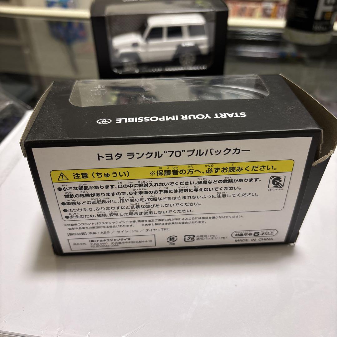 トヨタ ランクル 70 プルバックカー 2台セット