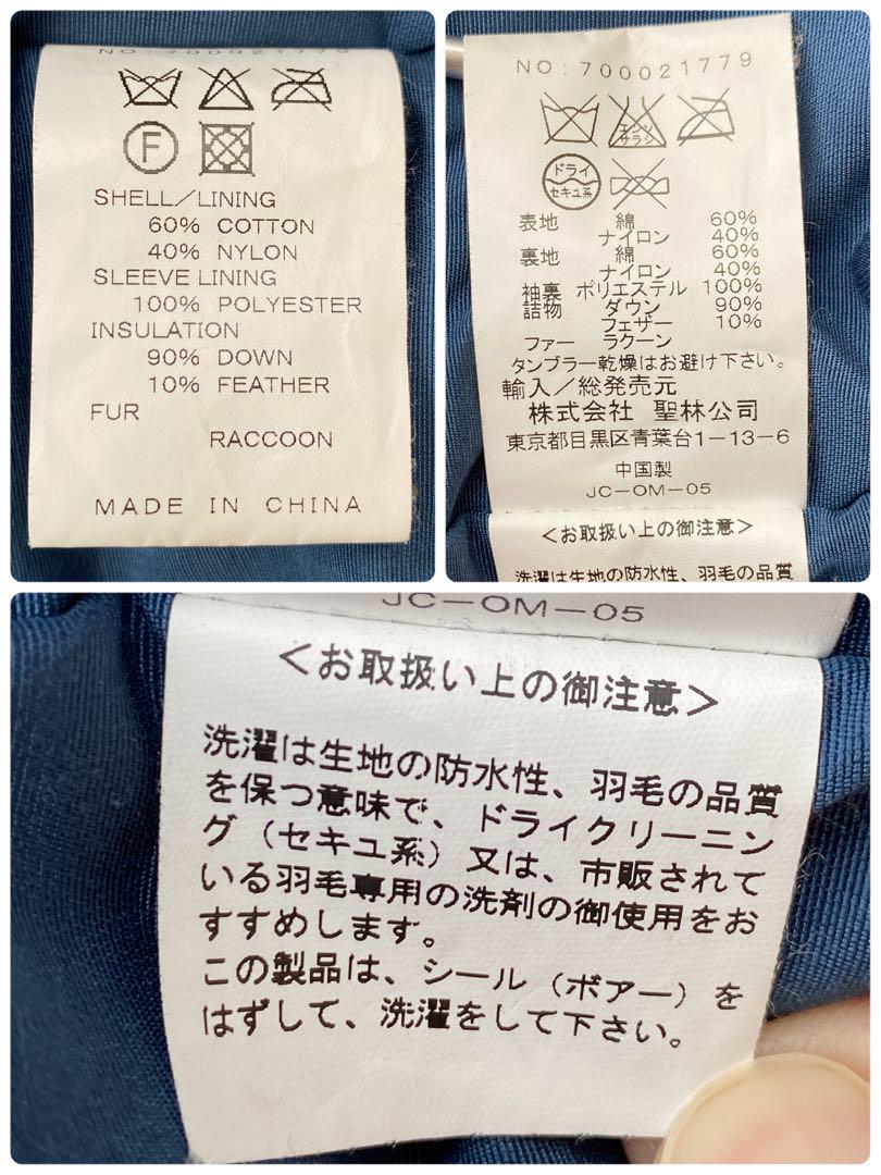 ダウンジャケット ファー取外し可