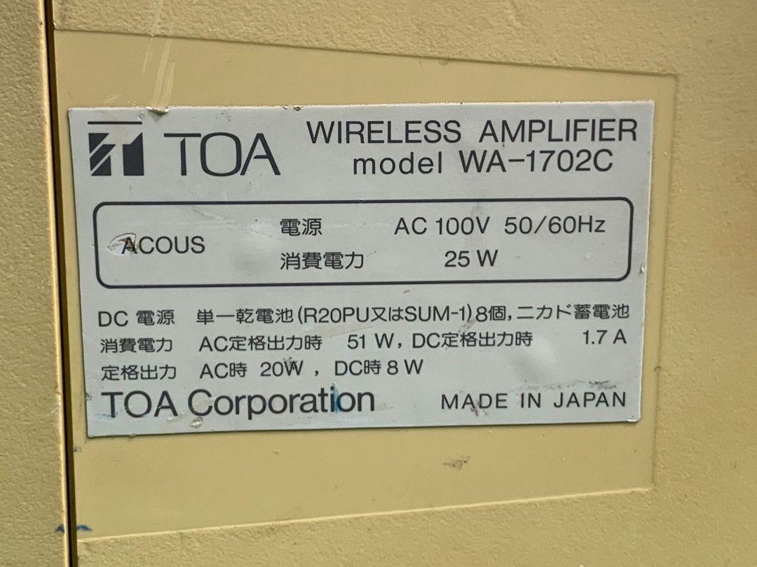 TOAトアNi-Cd ワイヤレスアンプ WA-1702C ワイヤレスアンプ WA-1702Cのレンタル - 音声拡張器ならアイ・ソーキ