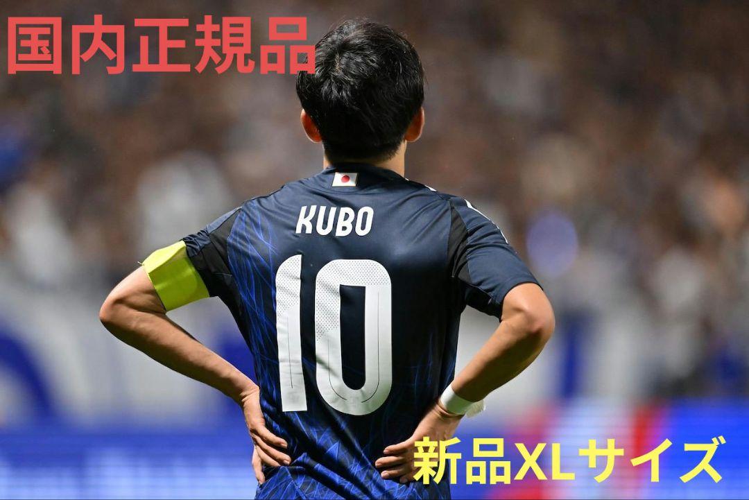 ☆国内正規品☆L 日本代表 ホームレプリカユニフォーム 10番 久保選手 新品 日本代表 ホームレプリカユニフォーム 10番 久保選手 新品 L