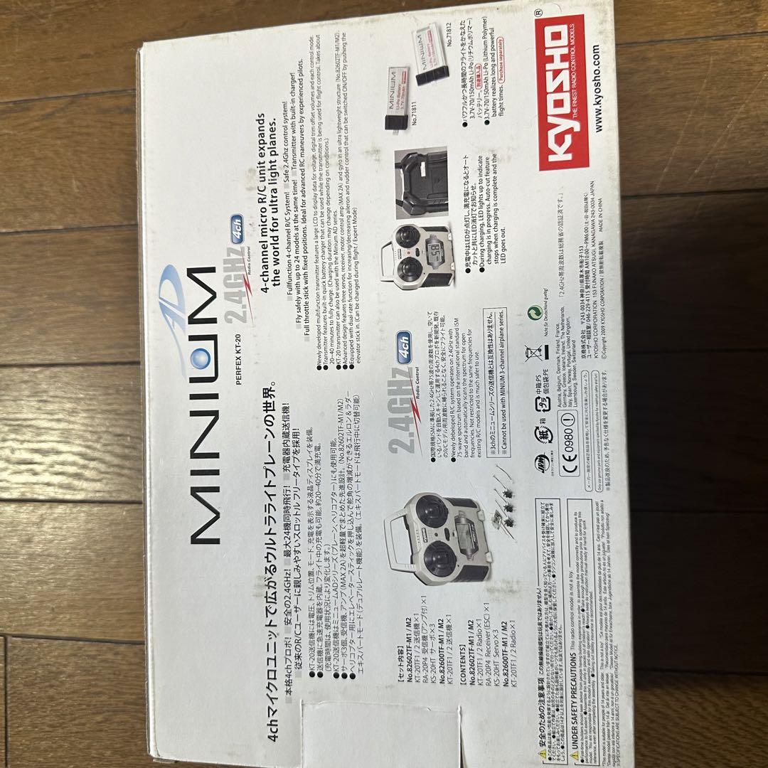 ミニューム　キャリバー　ヘリコプター　プロポ