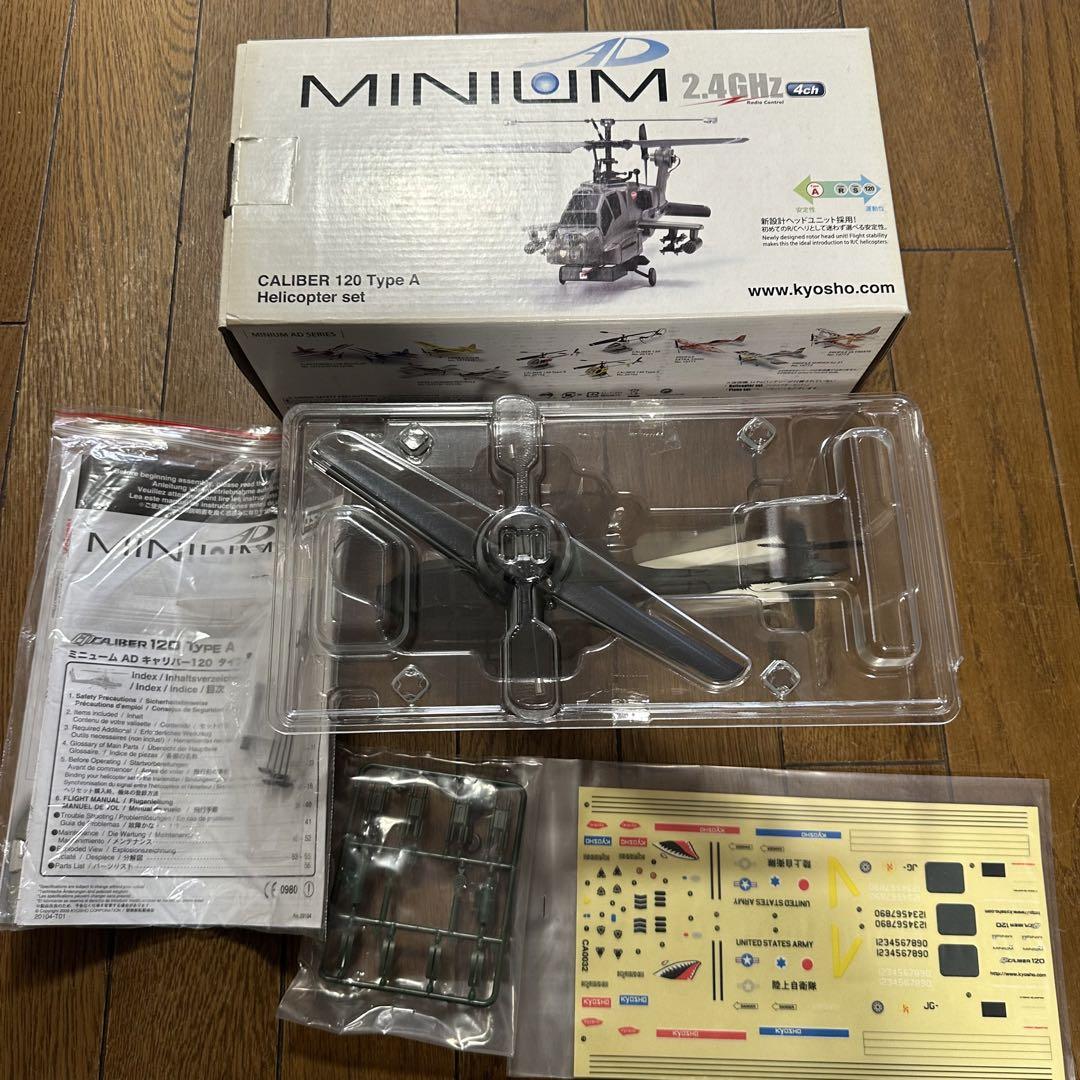 ミニューム　キャリバー　ヘリコプター　プロポ