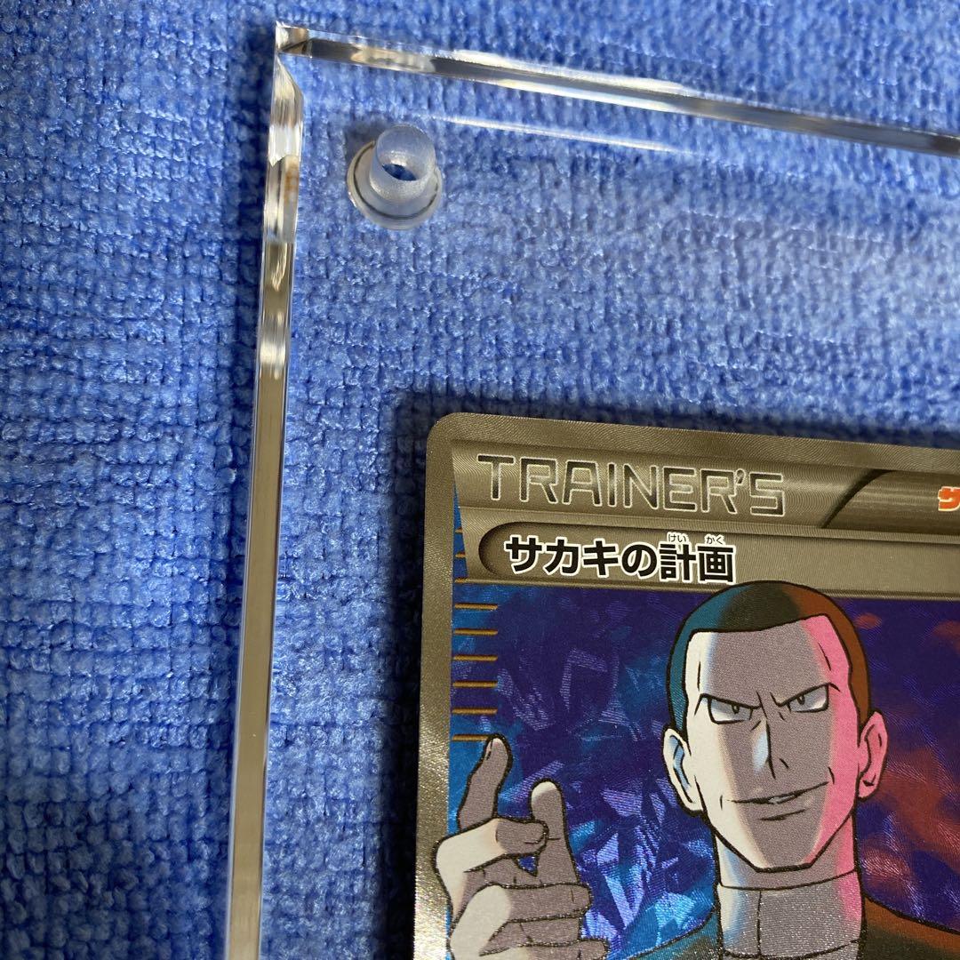 サカキの計画　SR