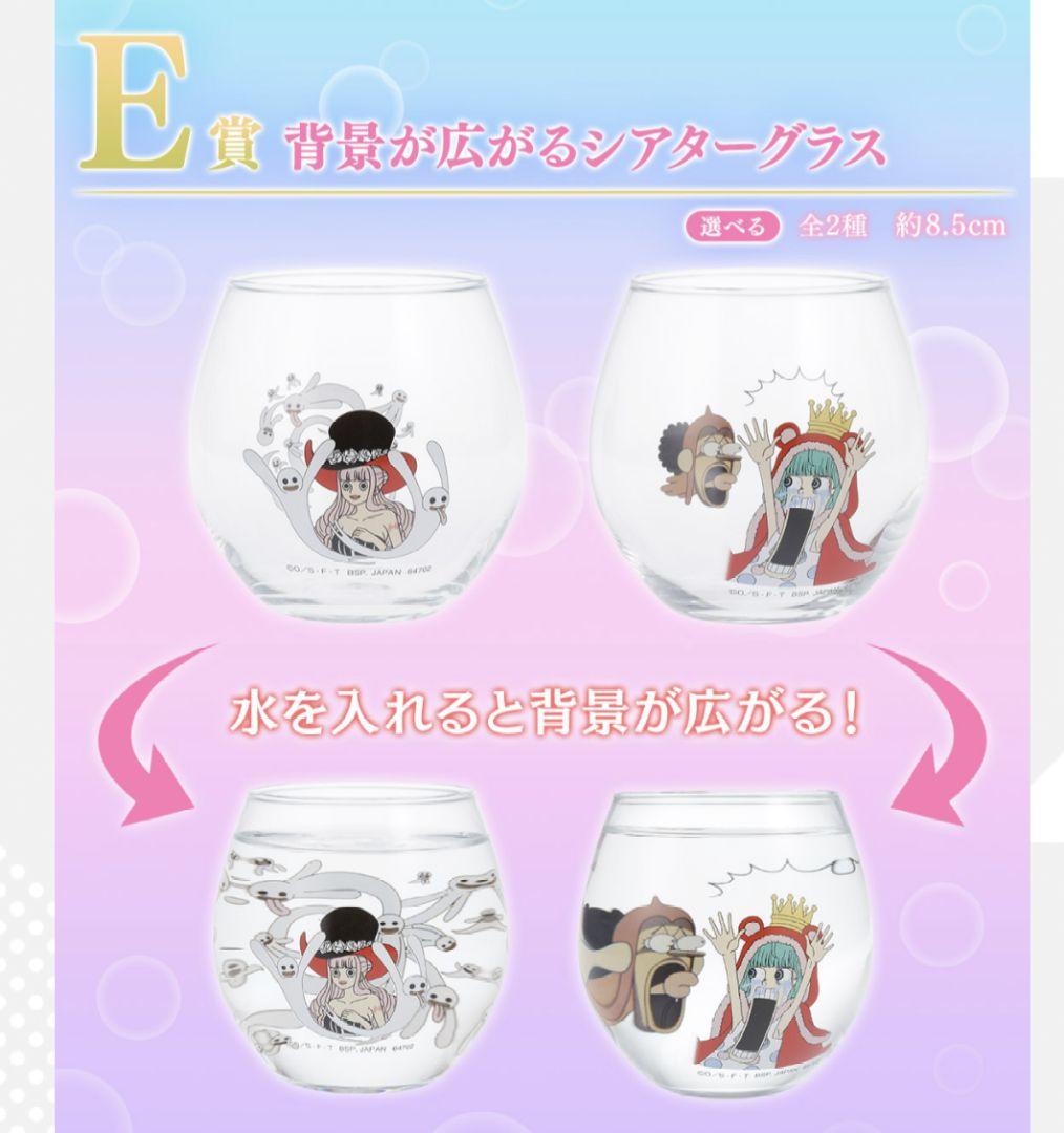 一番くじ ワンピース E賞 背景が広がるシアターグラス 2種 F賞 3種 セット