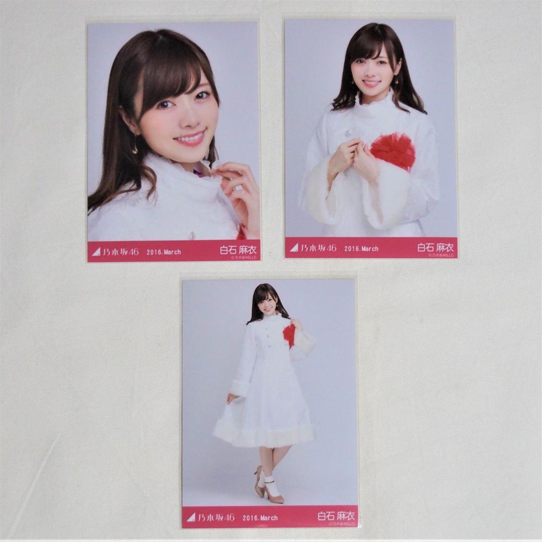乃木坂46 白石麻衣 生写真 4コンプ まとめ売り - メルカリ