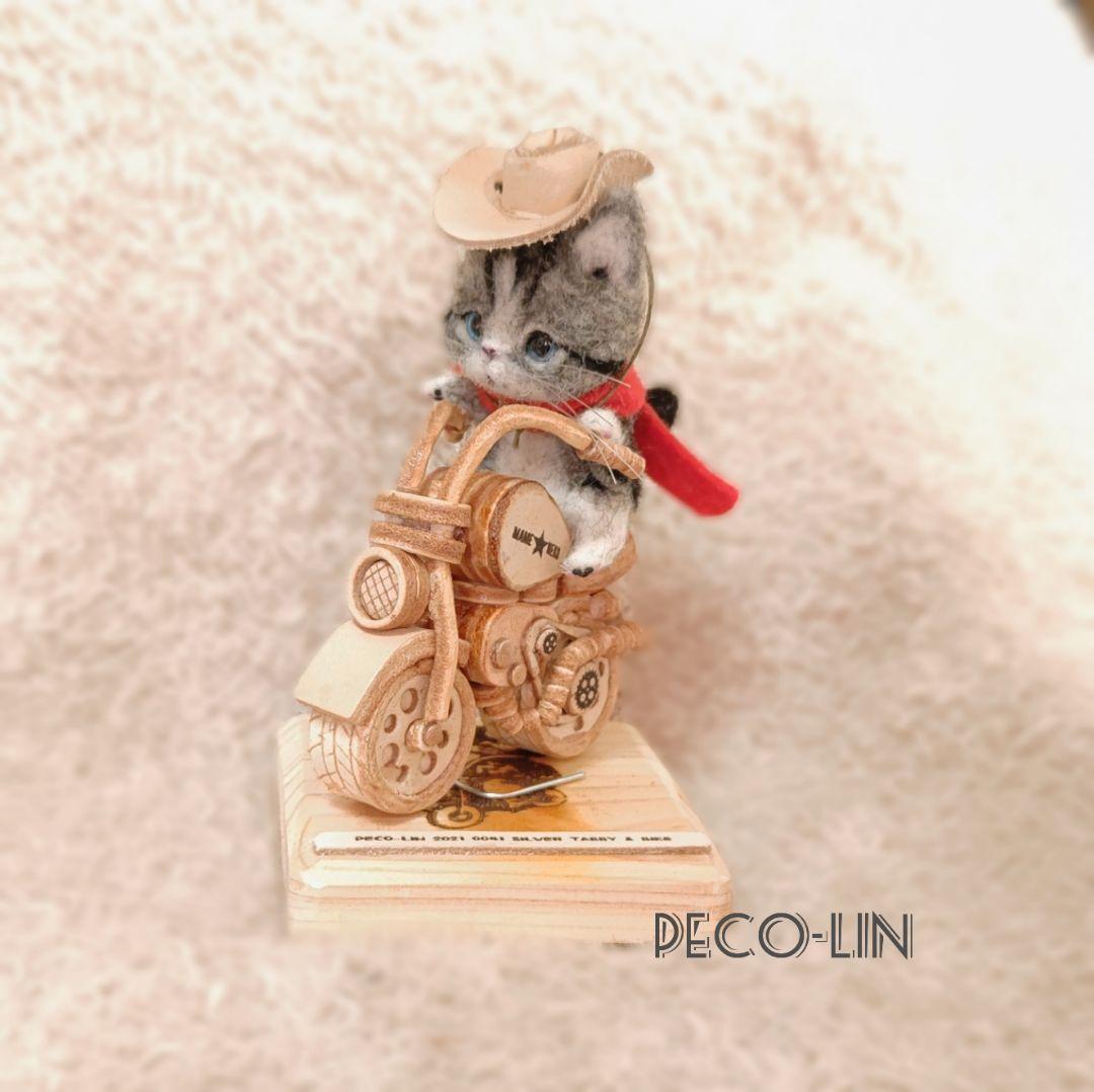 ものですが 豆猫アーティスト 本革豆バイクとサバトラ白カウボーイ仕様 猫 2czG8-m76887621354 peco-lin シリアルナ