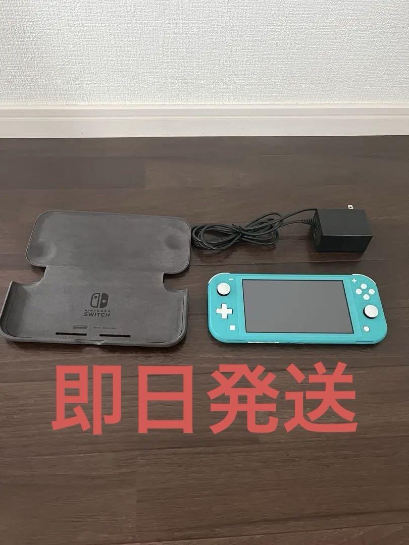 即日発送 Nintendo Switch Lite ターコイズ＋公式ケースカバー