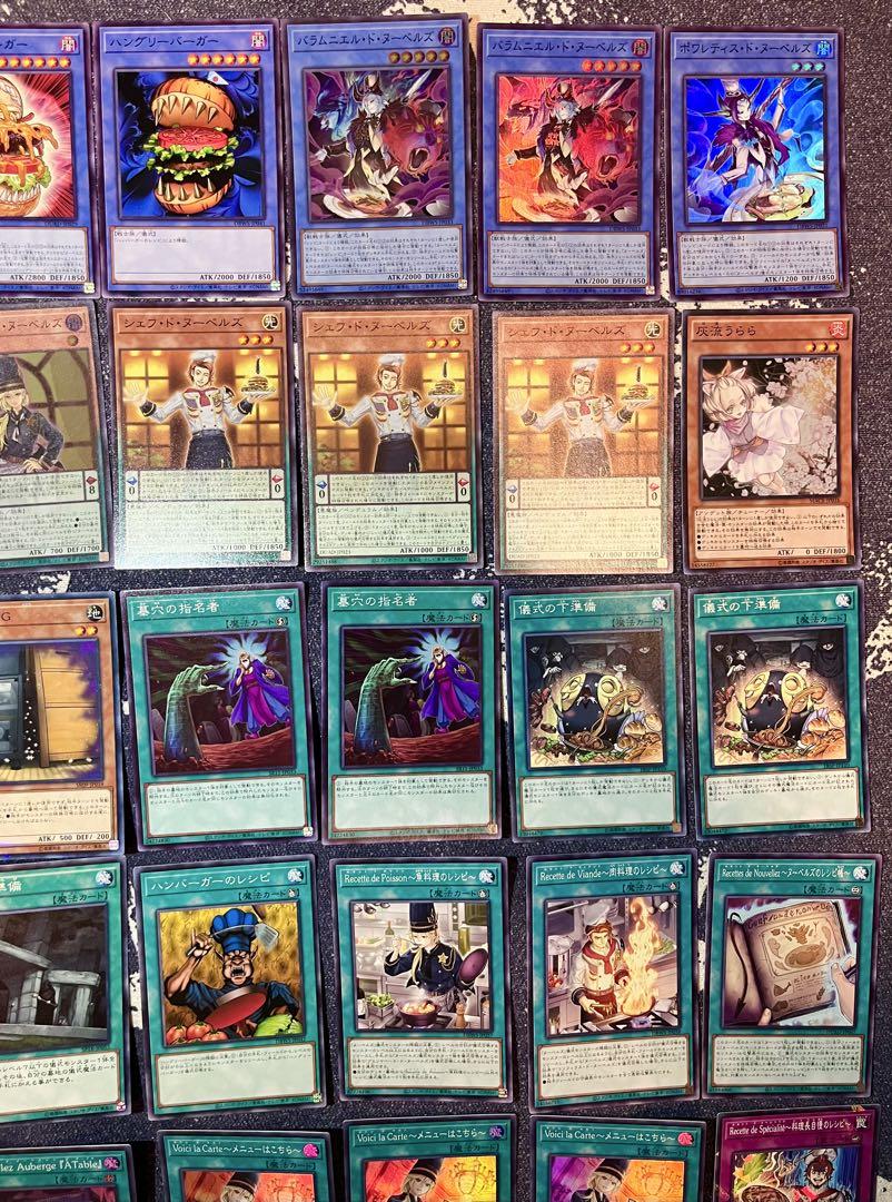 ヌーベルズデッキ　遊戯王　構築済みデッキ　ハングリーバーガー　ハンバーガー