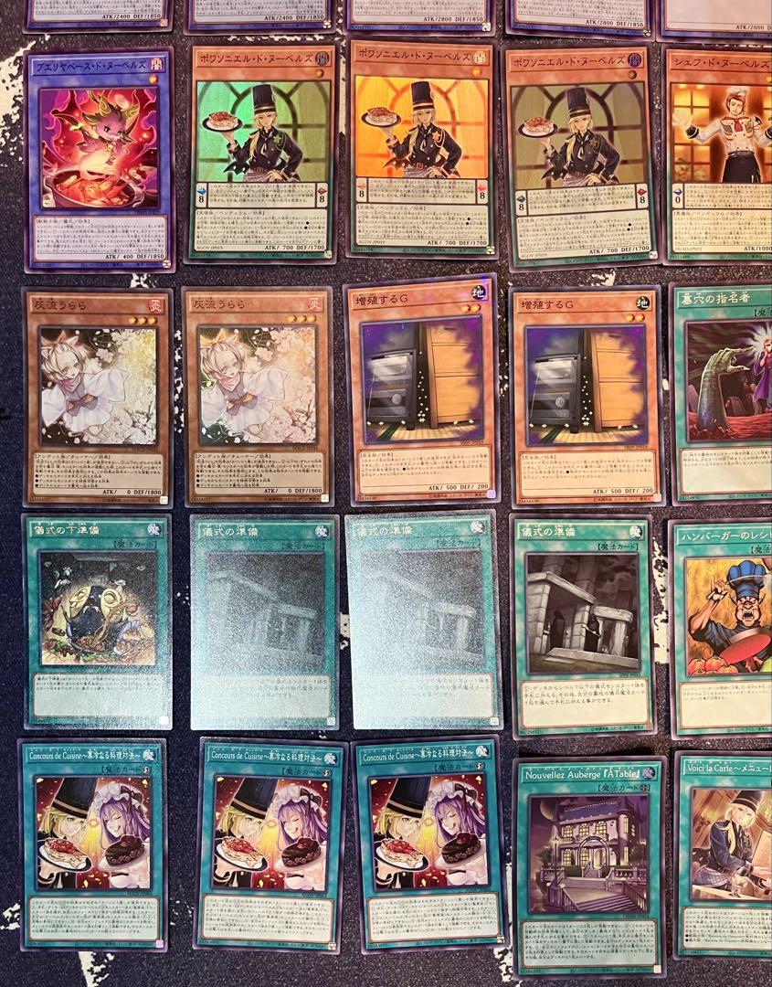 ヌーベルズデッキ　遊戯王　構築済みデッキ　ハングリーバーガー　ハンバーガー