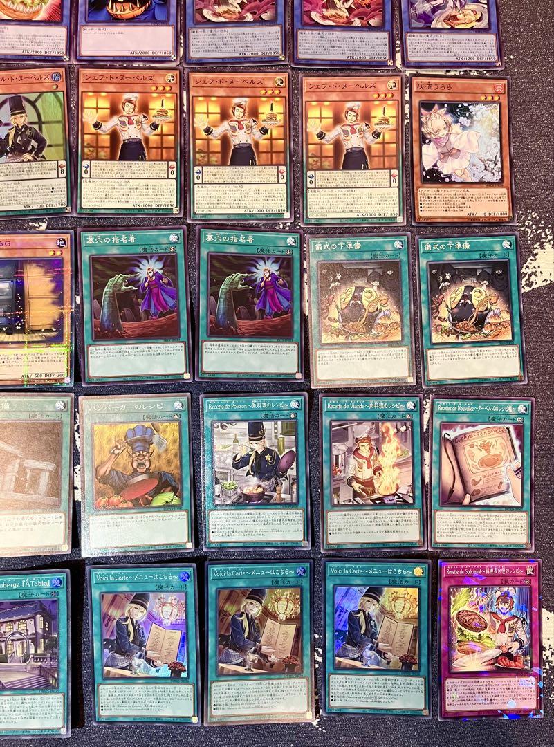 ヌーベルズデッキ　遊戯王　構築済みデッキ　ハングリーバーガー　ハンバーガー