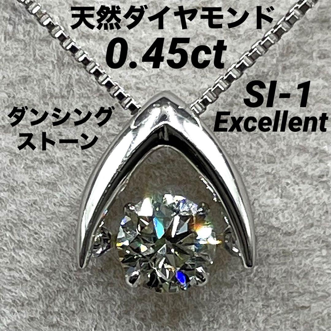 専用JF287★高級 ダイヤモンド0.45ct プラチナ ペンダントヘッド