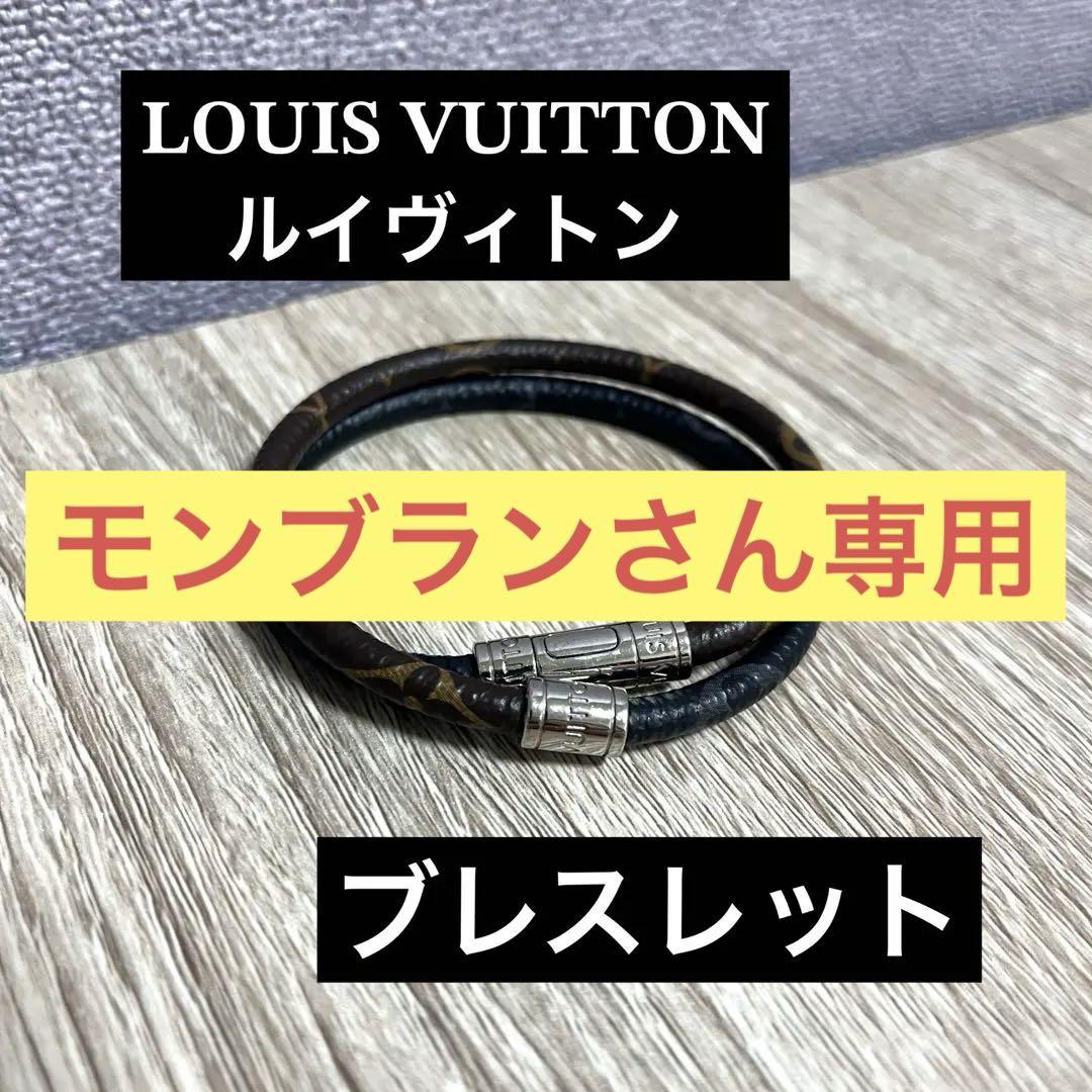 ヴィトン VUITTON ブレスレット 男性女性兼用