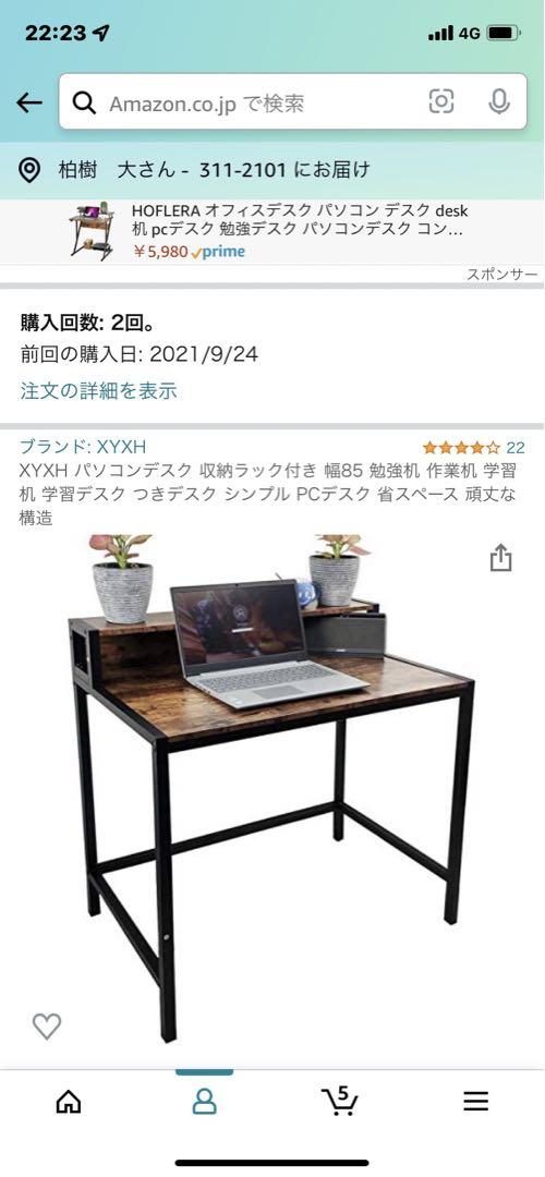 パソコンデスク