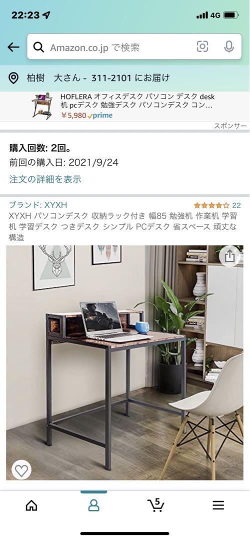 パソコンデスク