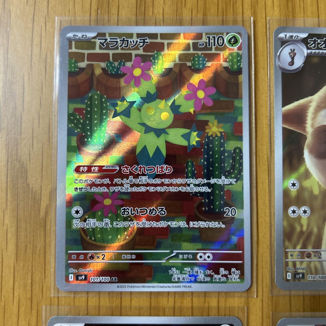 ポケモンカード AR アートレア まとめ売り 全9枚 - メルカリ